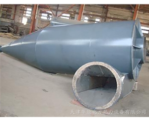 RLCC型旋風除塵器