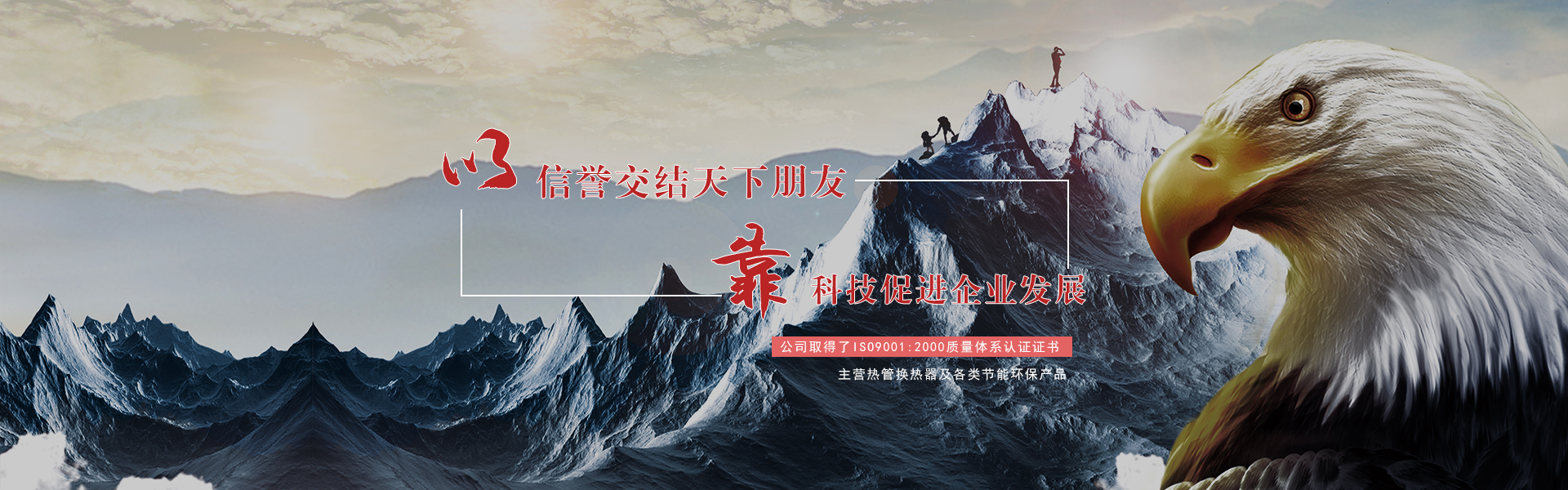 天津華能熱力設(shè)備集團(tuán)有限公司